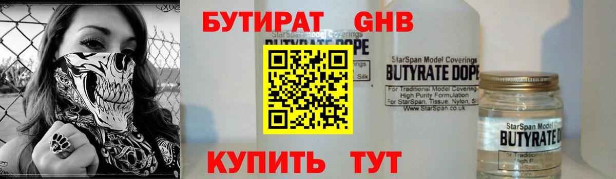 БУТИРАТ BDO  Вход с VPN  БУТИРАТ  Вологда 