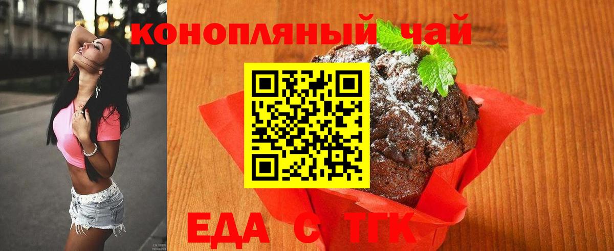 Canna-Cookies марихуана  Вход с VPN  Вологда 