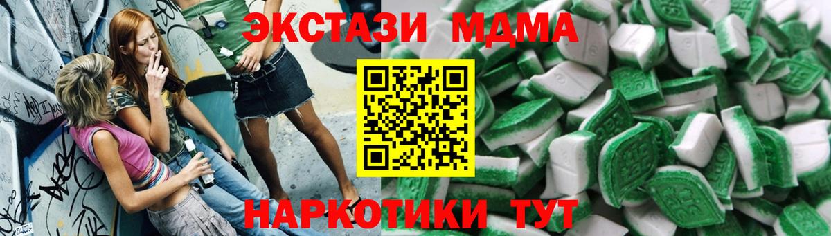 Экстази  блэк спрут зеркало  Вход с VPN  ЭКСТАЗИ XTC  Вологда  Ecstasy mix 