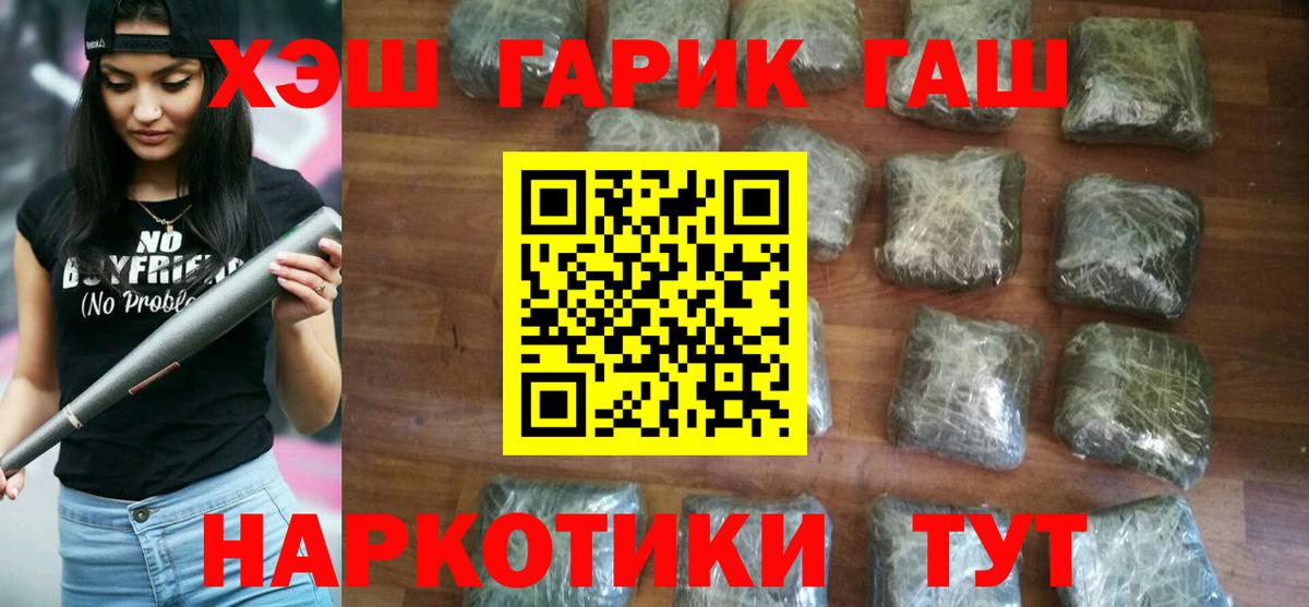 ГАШ Cannabis Вологда