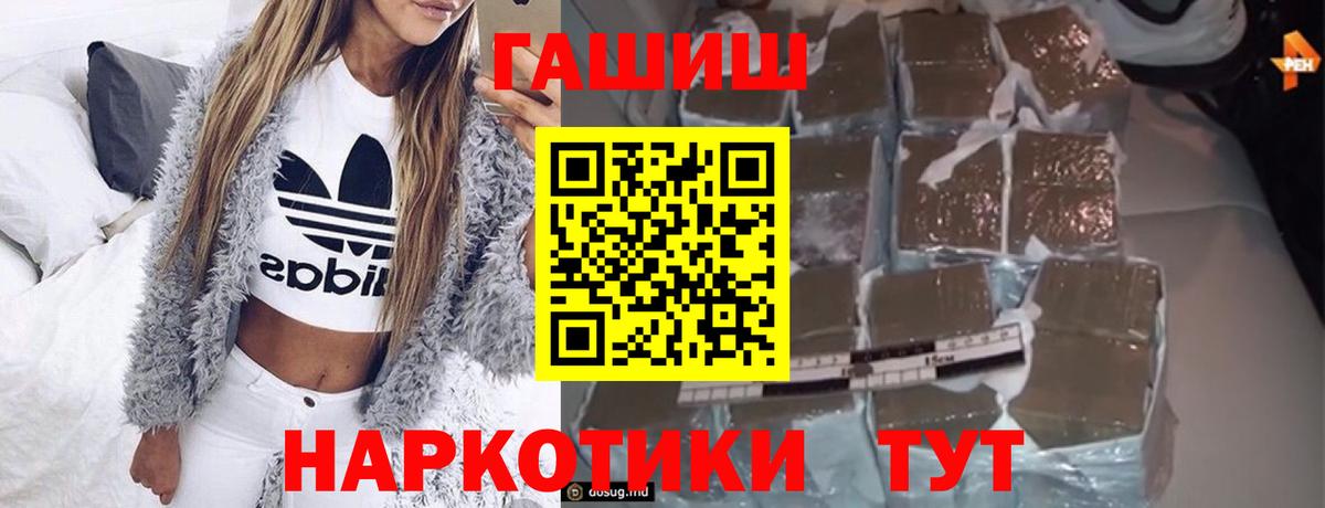 Гашиш VHQ  ГАШ  Гашиш hashish  Вологда  Вход с VPN 