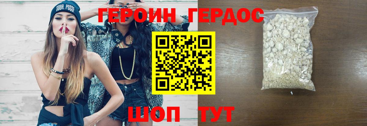 Героин  Вход с VPN  Вологда  ГЕРОИН герыч 