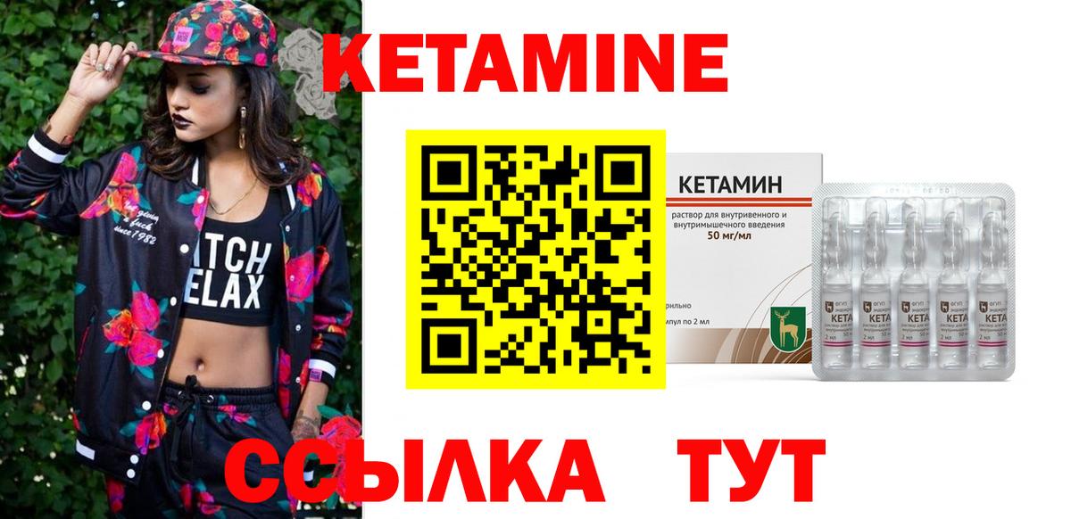Кетамин ketamine  Вход с VPN  Вологда  КЕТАМИН VHQ 