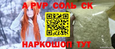 мескалин Новодвинск