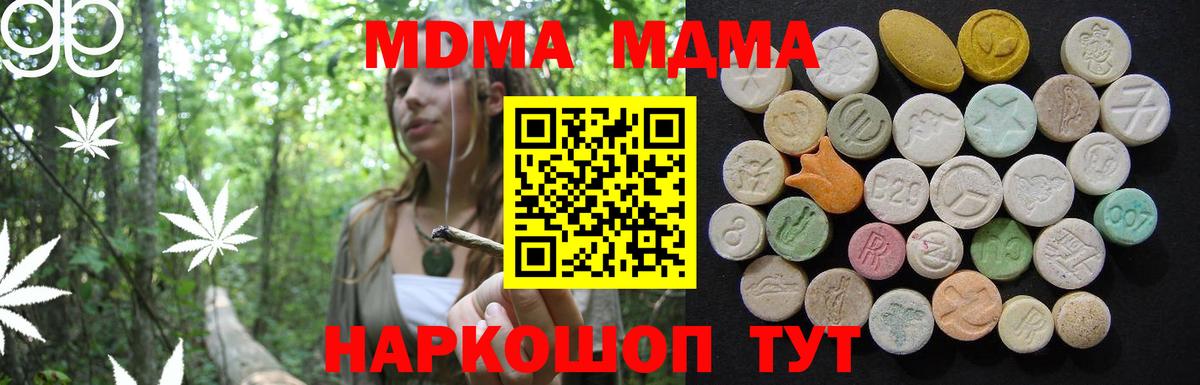 MDMA Molly Вологда