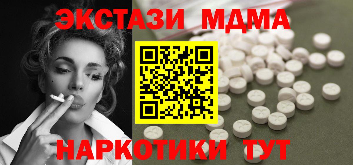 Вологда  MDMA Molly  MDMA VHQ  MDMA  Вход с VPN 