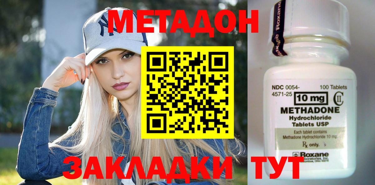 Метадон methadone  Вход с VPN  Вологда  Метадон белоснежный 