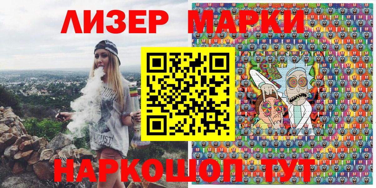 Наркотические марки 1,8мг  Вход с VPN  Вологда 