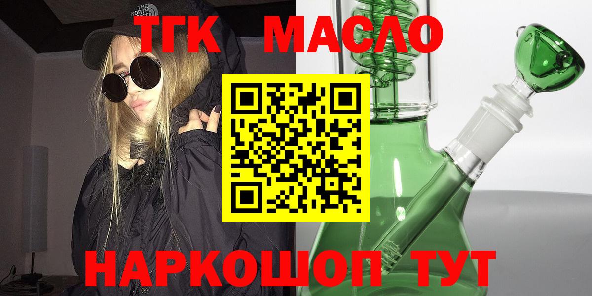 Дистиллят ТГК гашишное масло Вологда